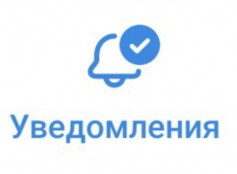 Уведомление  о проведении осмотра объектов недвижимости, расположенных в с.Оек,  д.Галки, и д.Жердовка  Оекского муниципального образования