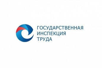 Государственная инспекция труда Иркутской области создала официальный телеграм-канал!