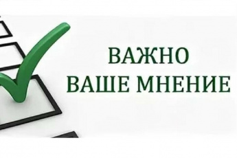 Опрос граждан с целью оценки ситуации в сфере защиты прав потребителей на территории Иркутской области