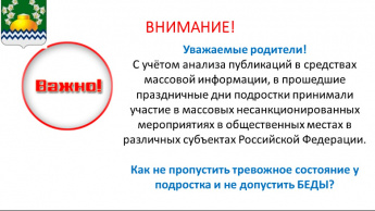 Как не пропустить тревожное состояние у подростка и не допустить БЕДЫ?