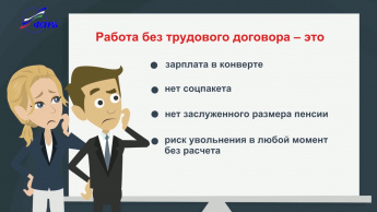 Памятка о порядке выплаты  заработной платы